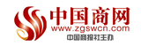 中國商網